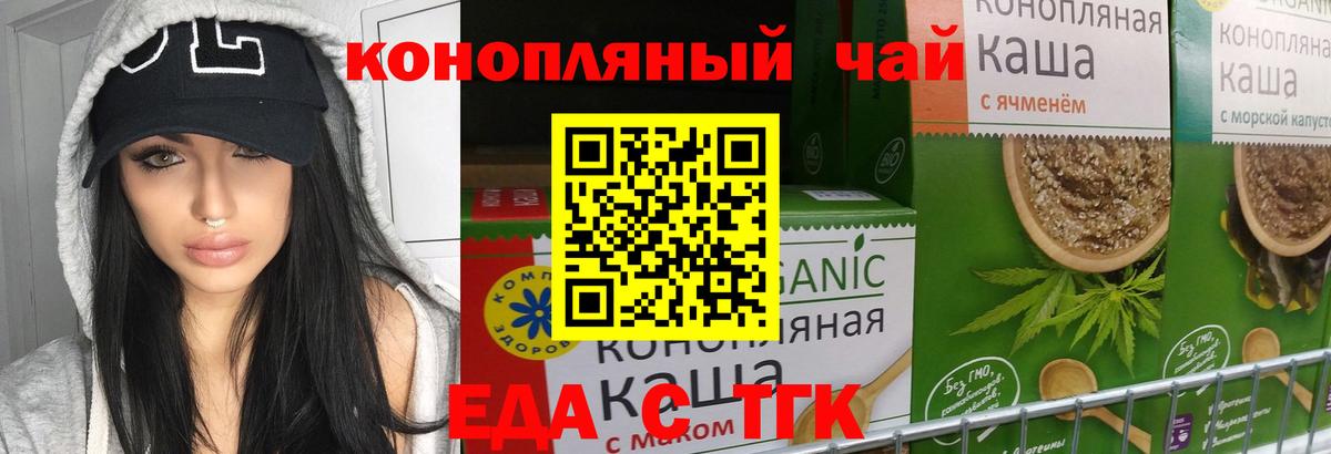 Новошахтинск  Cannafood конопля  Вход с VPN 