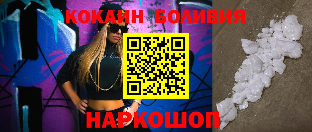 Кокаин 99% Новошахтинск