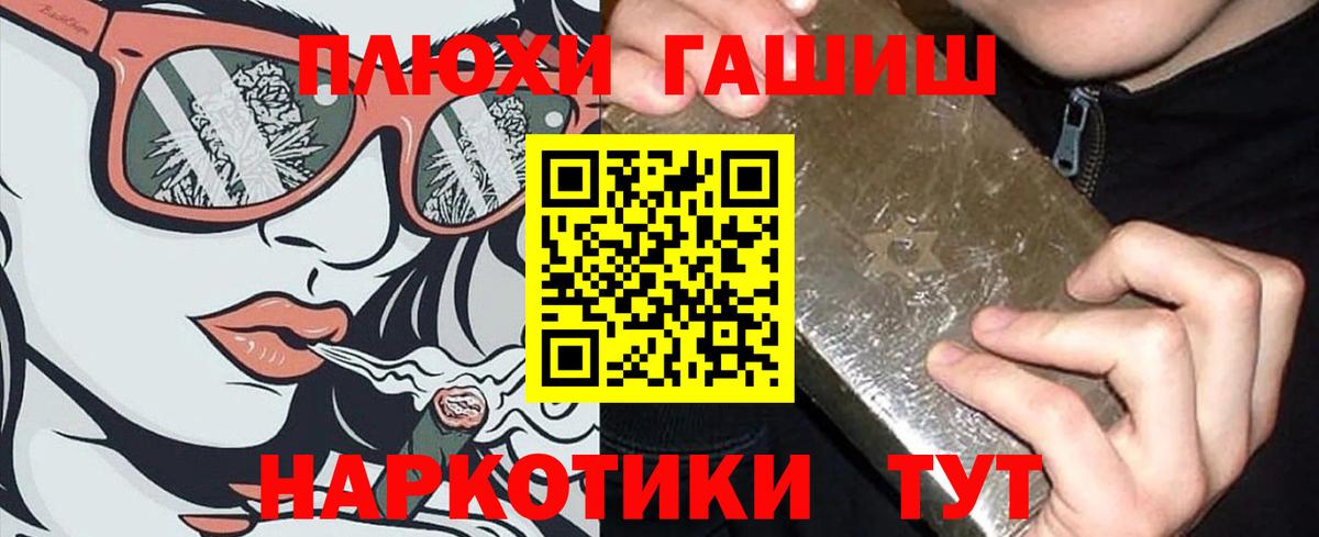 ГАШ индика сатива  ГАШ  Новошахтинск  Вход с VPN  ГАШИШ убойный 