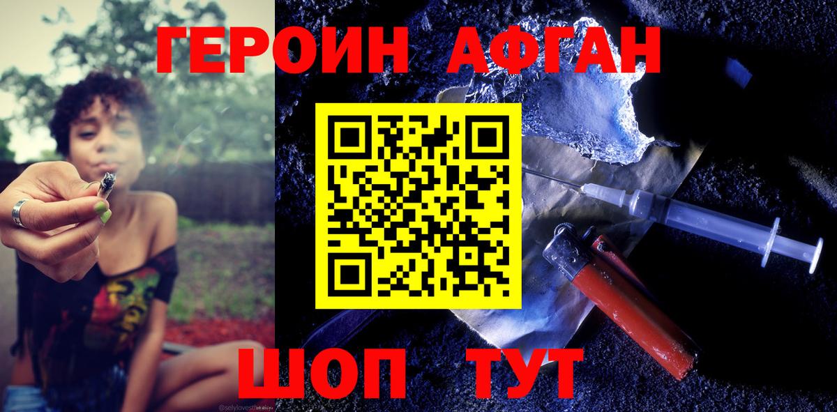 Героин VHQ  Героин  Новошахтинск  Вход с VPN 