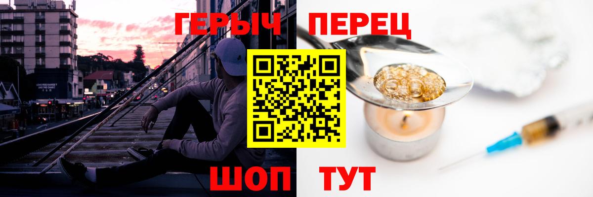 ГЕРОИН герыч Новошахтинск