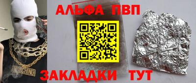 альфа пвп VHQ Гатчина