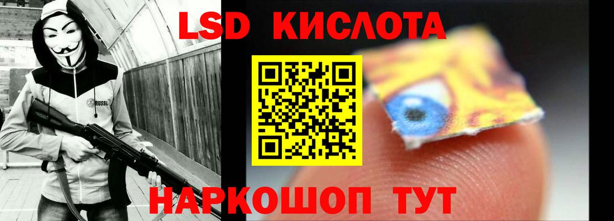 ссылка на мегу вход  Лсд 25 экстази ecstasy  LSD-25 экстази  Лсд 25 экстази кислота  Вход с VPN  Новошахтинск 