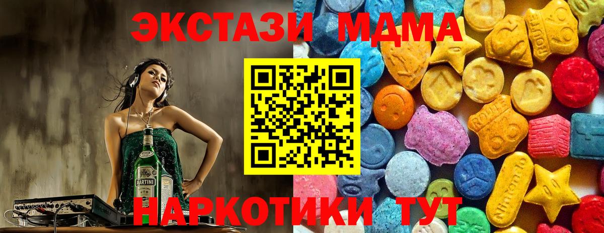 MDMA молли Новошахтинск