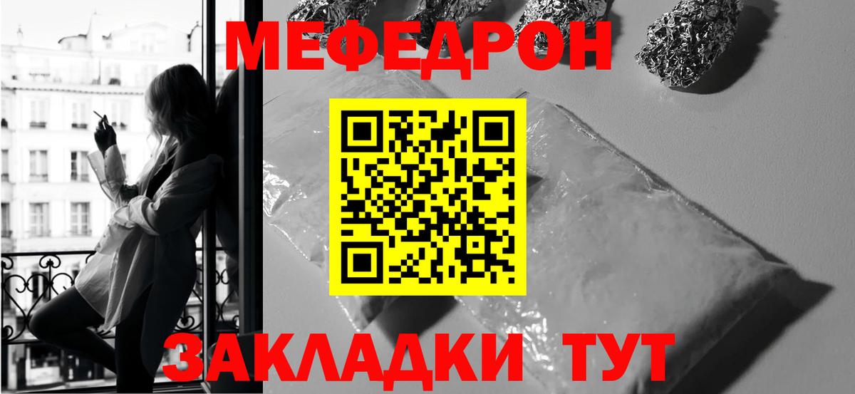 Новошахтинск  МЯУ-МЯУ  Вход с VPN  Меф  МЯУ-МЯУ кристаллы  МЯУ-МЯУ 4 MMC 