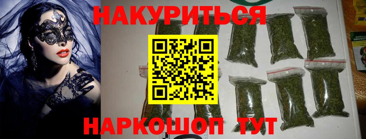 Шишки марихуана план Новошахтинск